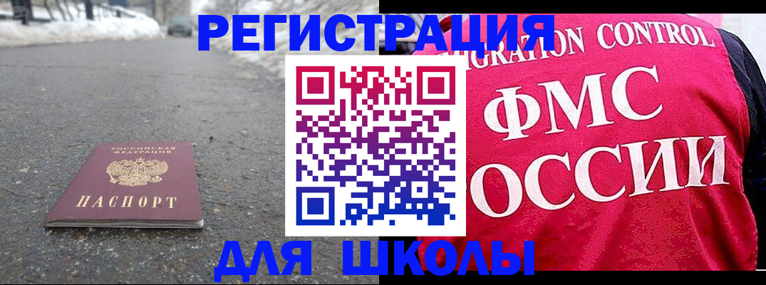 временная регистрация госуслуги в Скопине