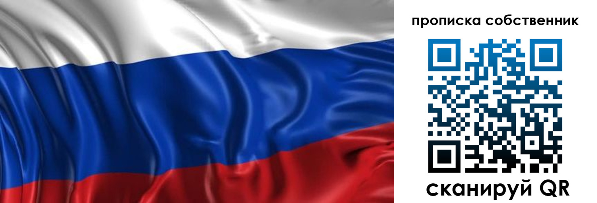 прописка для кредита в Скопине