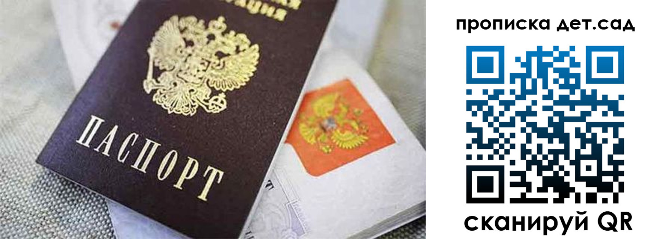 прописка поиск в Скопине