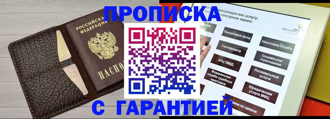 найти адрес прописки в Скопине