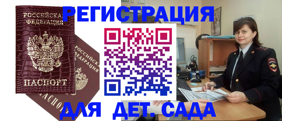 регистрация в Скопине