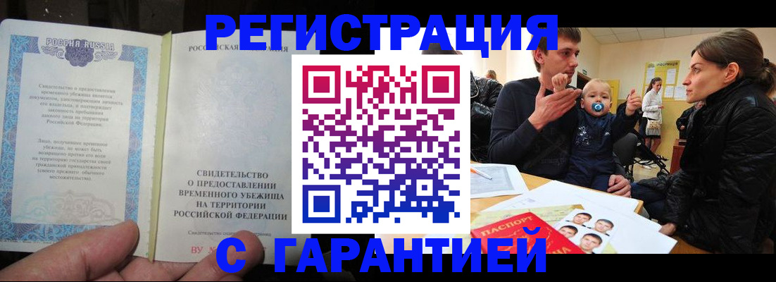 временная регистрация в Скопине