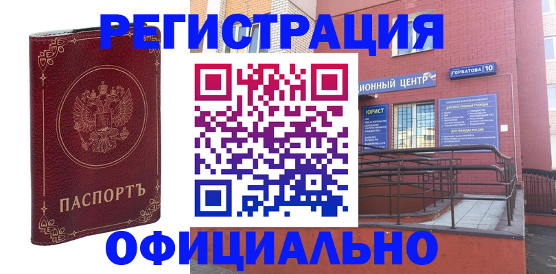 прописка 2025 в Скопине