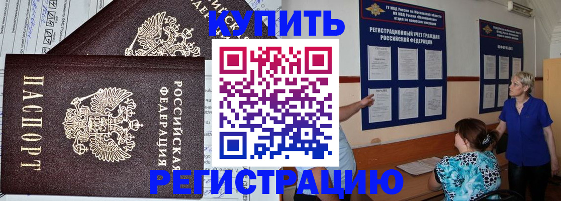 регистрация для дет. сада в Скопине